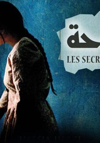 فيلم الدواحة (2009)