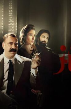 فيلم الكنز 2: الحب والمصير (2019)
