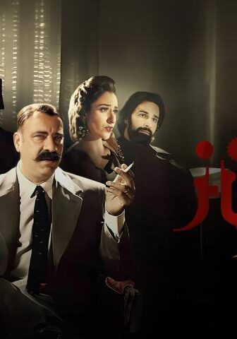 فيلم الكنز 2: الحب والمصير (2019)