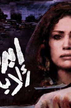 فيلم إبراهيم الأبيض (2009)