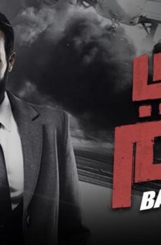 فيلم بني آدم (2018)