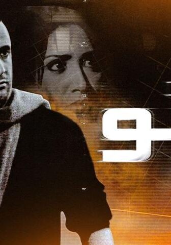 فيلم تيتو (2004)