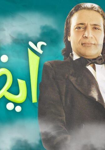 فيلم أيظن! (2006)