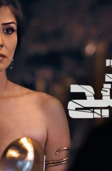 فيلم واحد صحيح (2011)