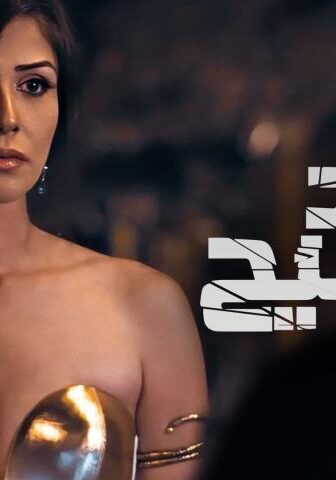 فيلم واحد صحيح (2011)