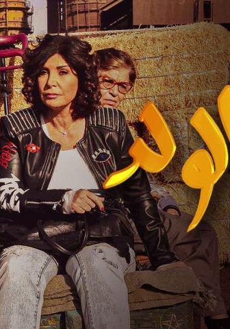 فيلم أعز الولد (2021)