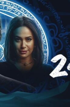 فيلم الفيل الأزرق 2 (2019)