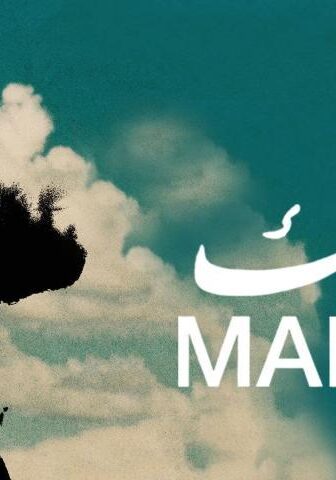فيلم مفك (2018)