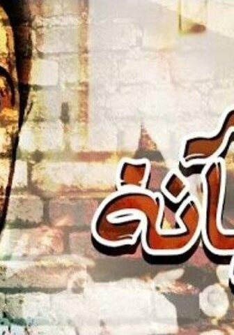 فيلم بئر الخيانة (1987)
