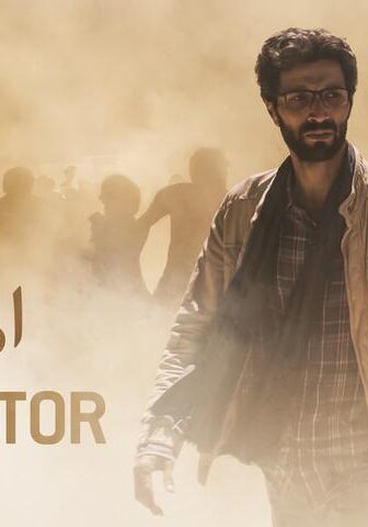 فيلم المترجم (2020)