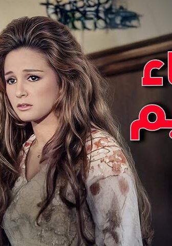 فيلم الوفاء العظيم (1974)