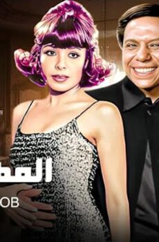 فيلم المهم الحب (1974)