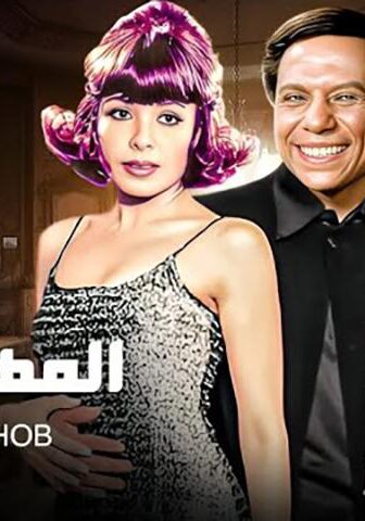 فيلم المهم الحب (1974)
