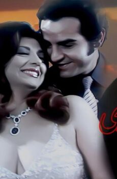 فيلم المرأة الأخرى (1978)
