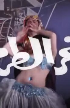فيلم آخر الطريق (1968)