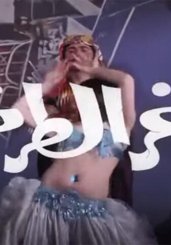فيلم آخر الطريق (1968)