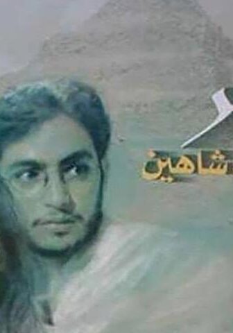 فيلم الآخر (1999)