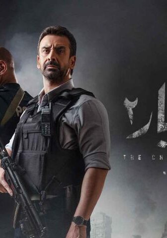 فيلم الاختيار 2: رجال الظل (2021)