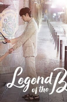 أسطورة البحر الأزرق Legend of the Blue Sea