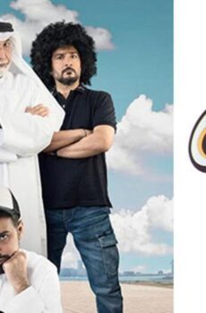 فيلم نحس إكس لارج (2020)