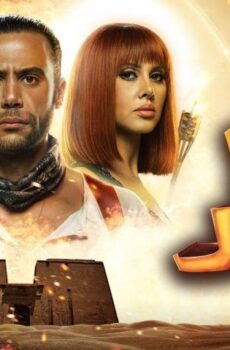 فيلم لص بغداد (2020)