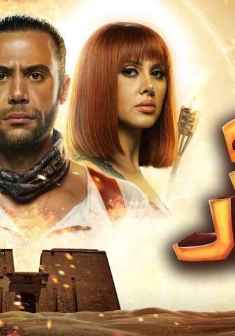 فيلم لص بغداد (2020)