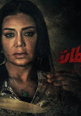 فيلم دماغ شيطان (2020)