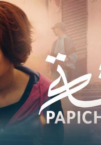 فيلم بابيشا (2019)