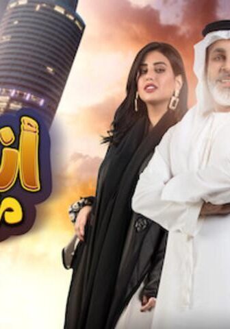 فيلم أزمة مالية (2020)
