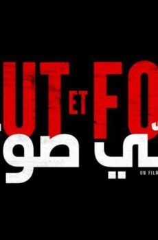 فيلم علي صوتك (2021)
