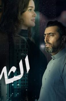 فيلم الثلاثاء 12 (2021)