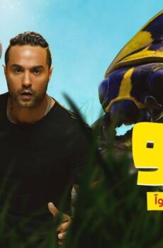 فيلم ديدو (2021)
