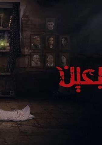 فيلم قبل الأربعين (2021)