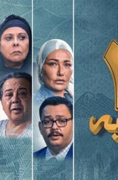 فيلم 200 جنيه (2021)