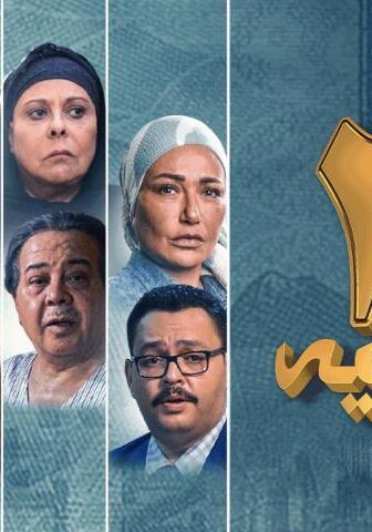 فيلم 200 جنيه (2021)