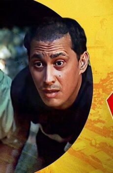 فيلم إوعى وشك (2003)