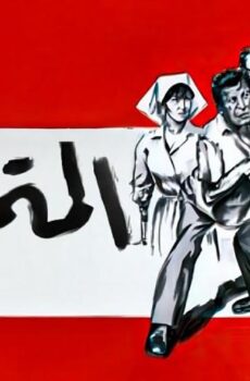 فيلم المتمردون (1968)