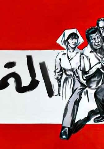 فيلم المتمردون (1968)