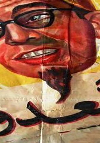 فيلم السعد وعد (1955)
