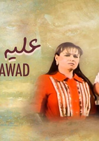 فيلم عليه العوض (2003)
