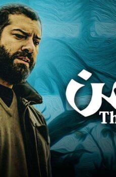 فيلم الثمن (2016)