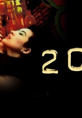 فيلم 2046 2004 مترجم