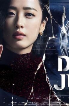 قاضي الشيطان The Devil Judge