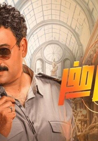 فيلم العميل صفر (2023)