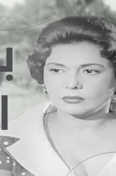فيلم بياعة الورد (1959)