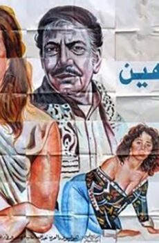 فيلم لحم رخيص (1995)