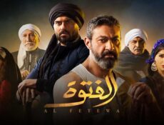 مسلسل الفتوة الحلقة 24 الرابعة والعشرون
