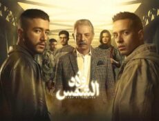 مسلسل ولاد الشمس الحلقة 3 الثالثة