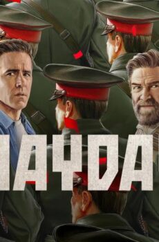 فيلم Mayday 2026 مترجم