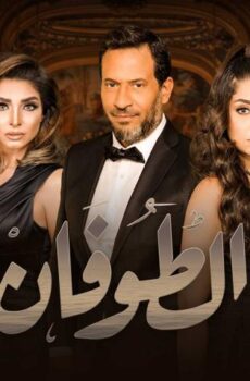 الطوفان
